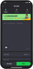 提交问题下单