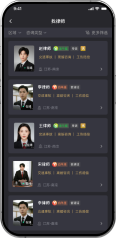 对接律师解决问题